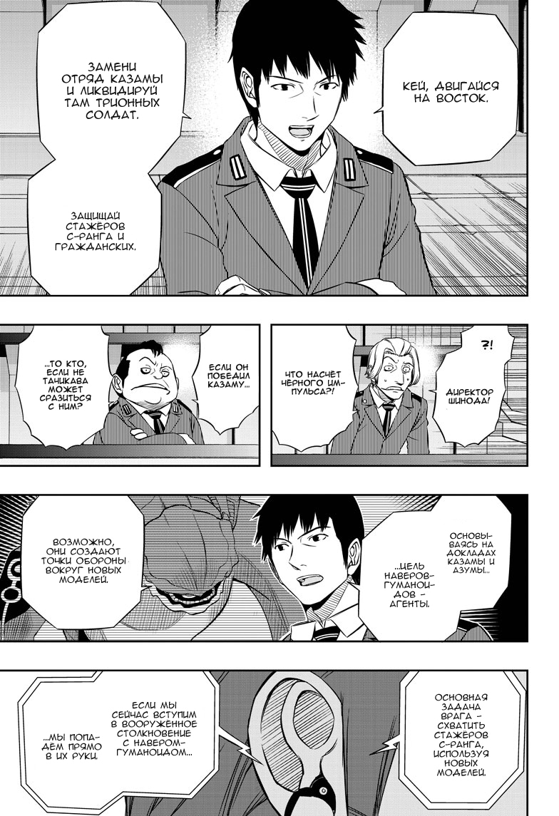 Read Импульс мира Manga Online