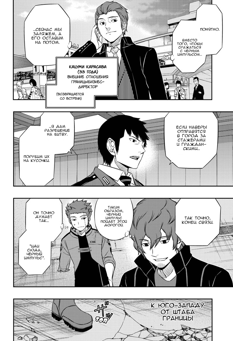 Read Импульс мира Manga Online