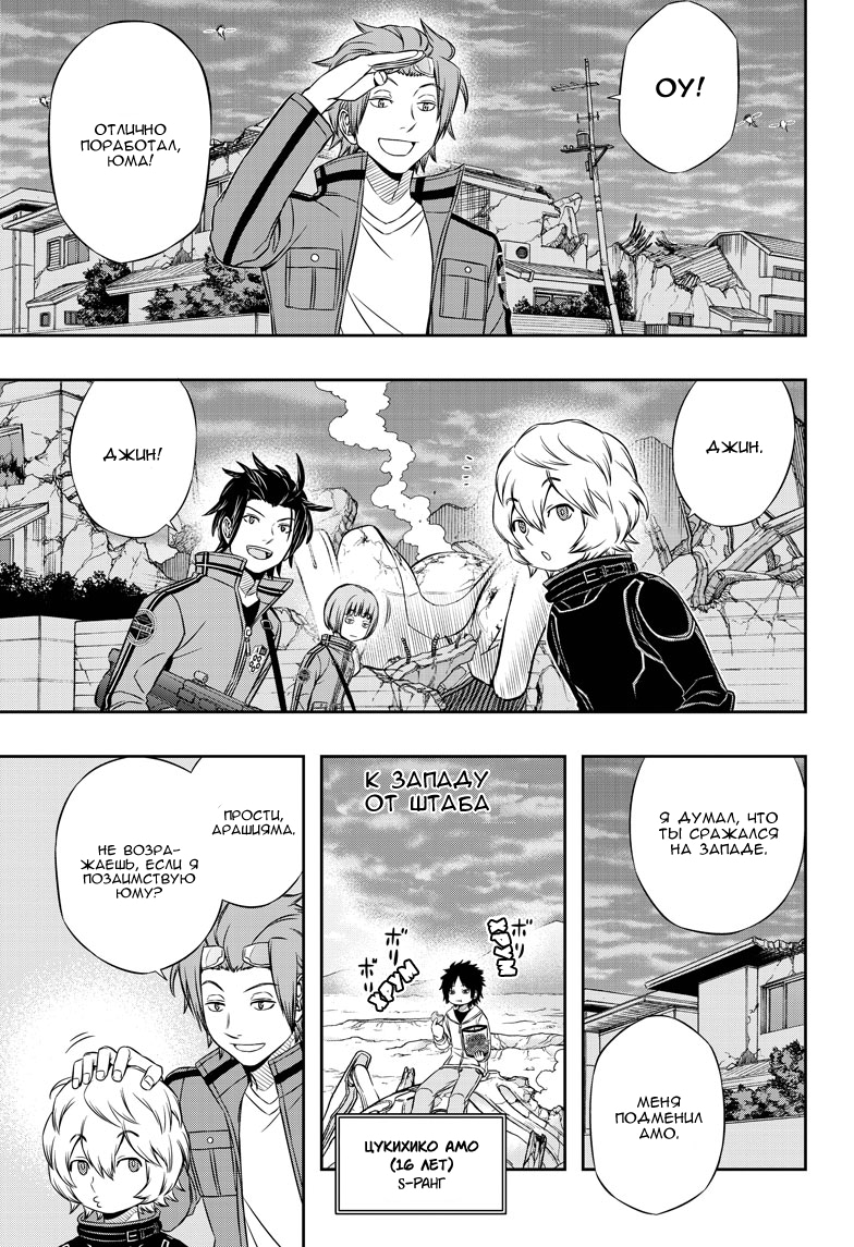 Read Импульс мира Manga Online