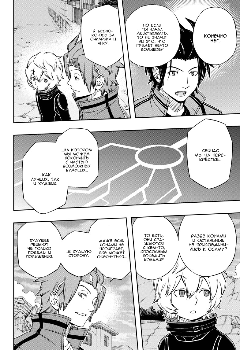 Read Импульс мира Manga Online