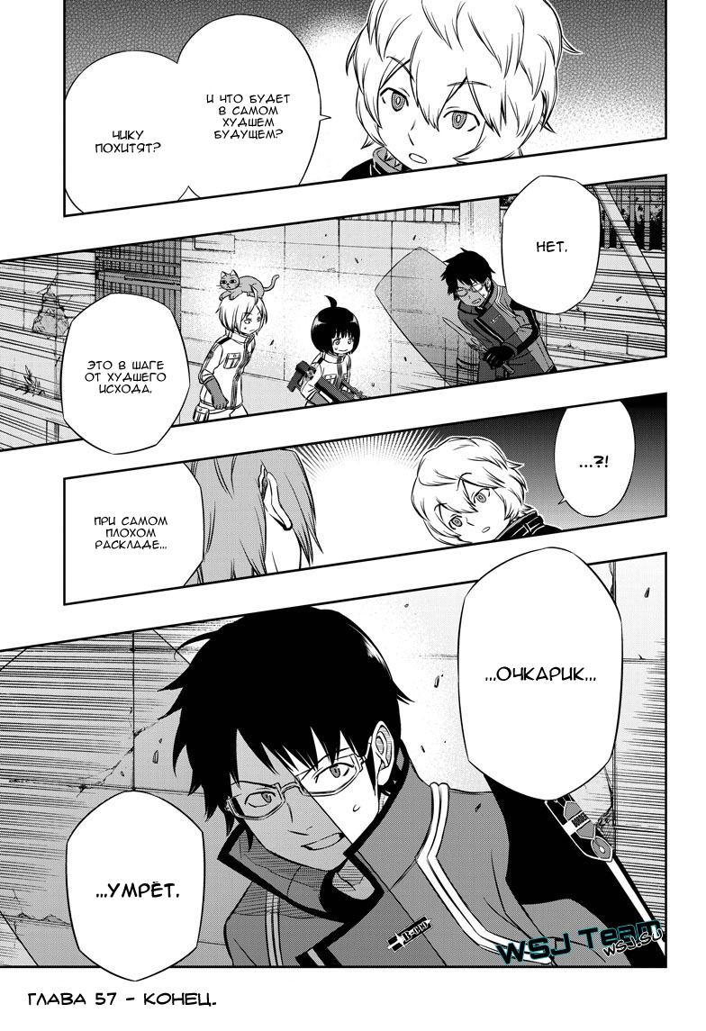 Read Импульс мира Manga Online