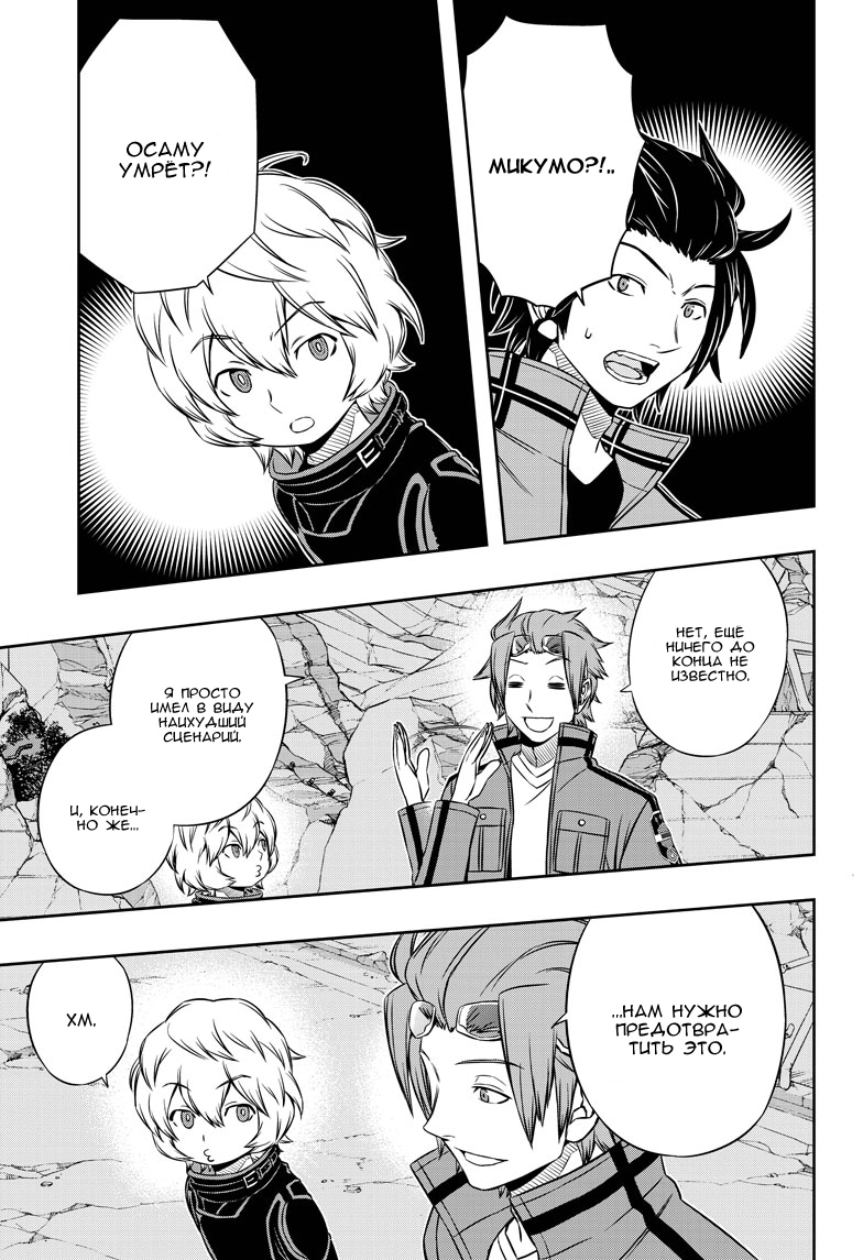 Read Импульс мира Manga Online