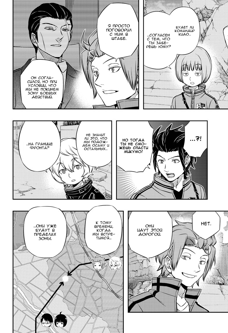 Read Импульс мира Manga Online