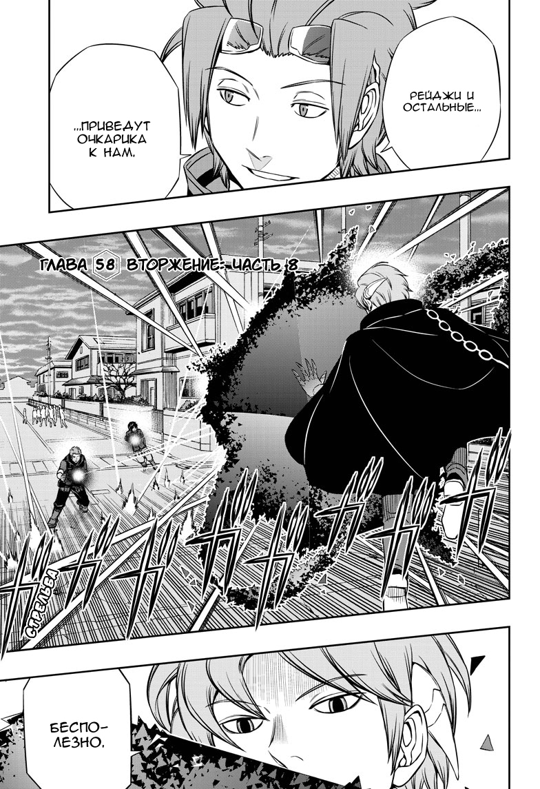 Read Импульс мира Manga Online