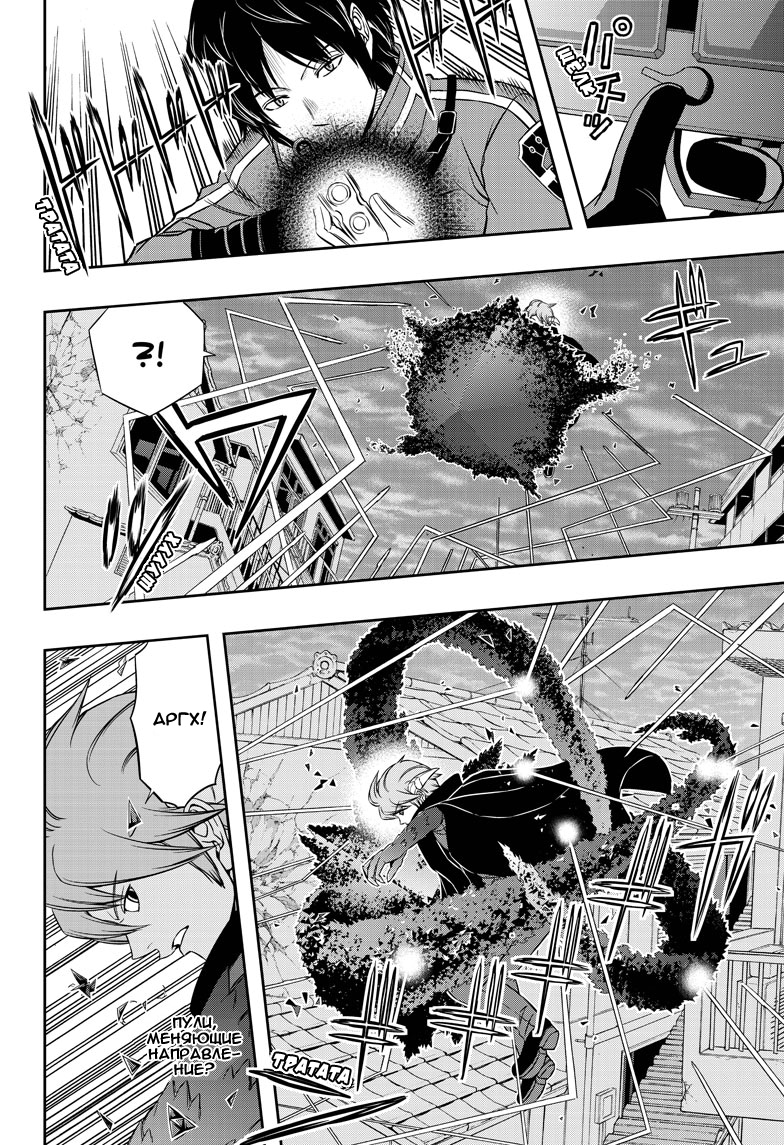 Read Импульс мира Manga Online