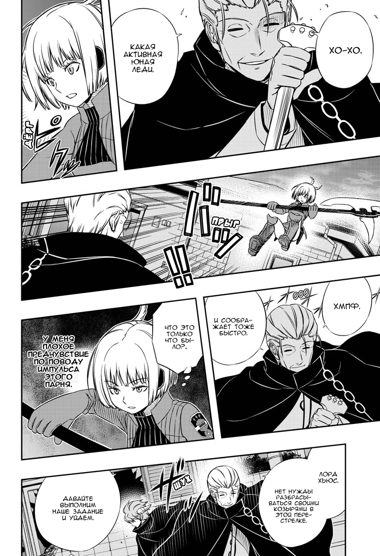 Read Импульс мира Manga Online