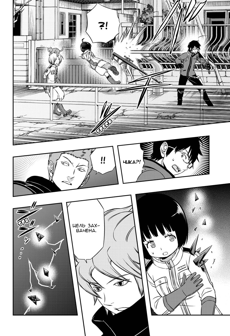 Read Импульс мира Manga Online