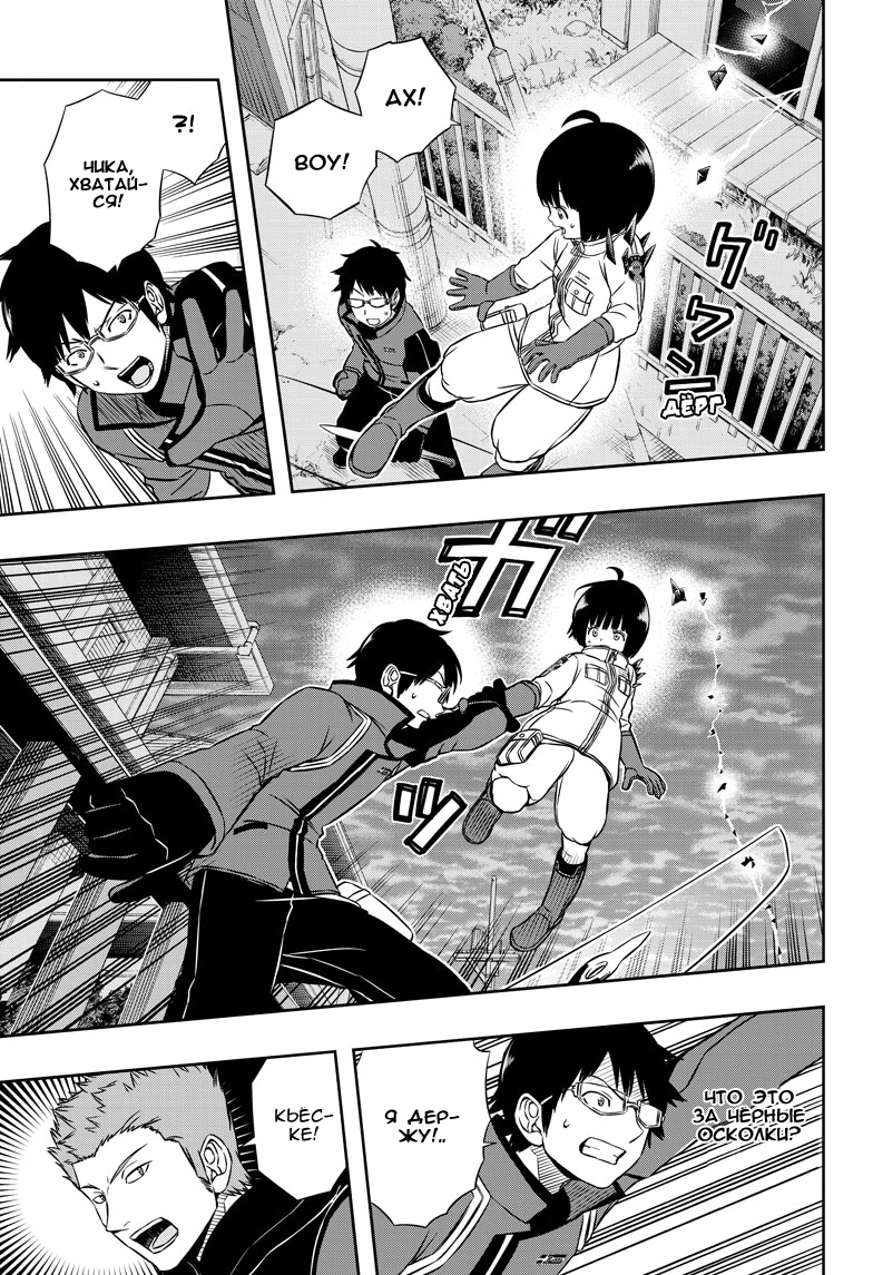 Read Импульс мира Manga Online