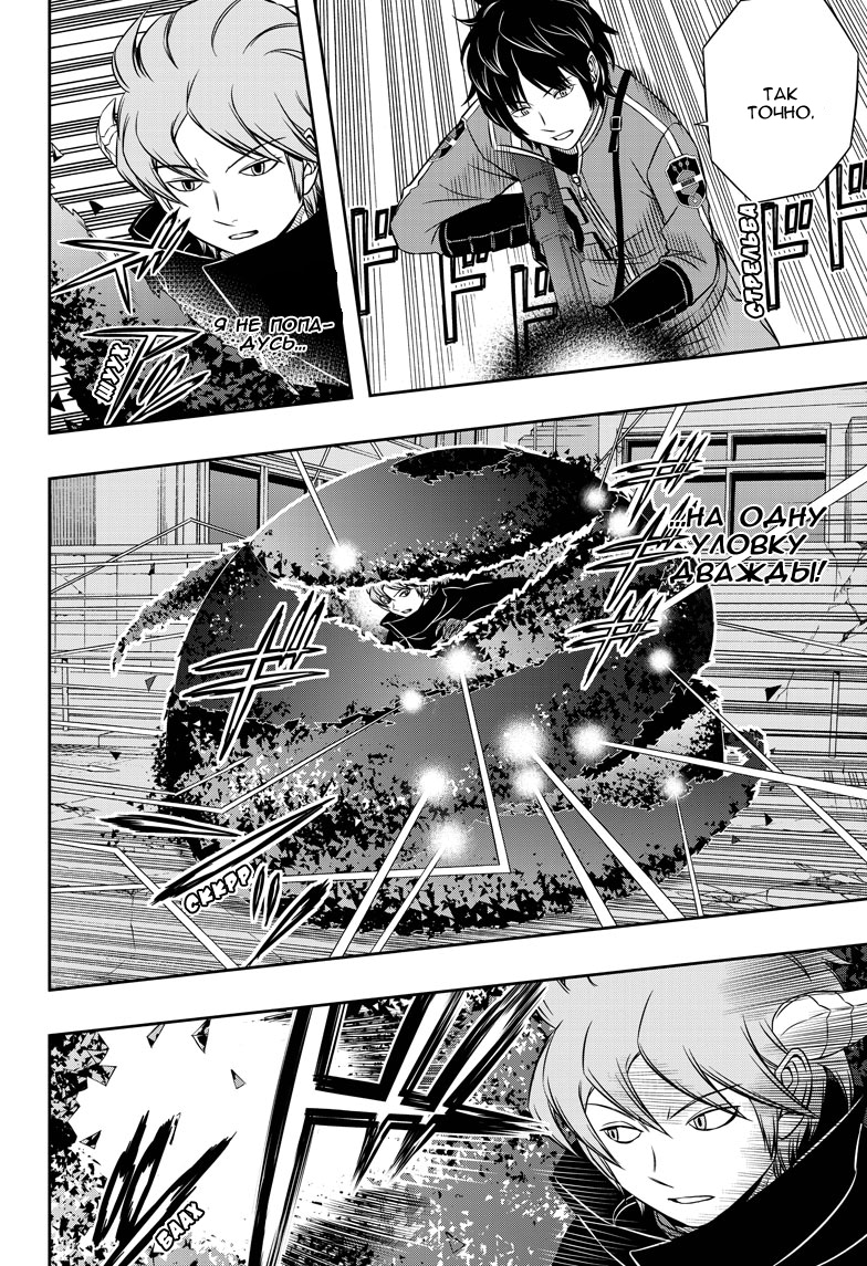 Read Импульс мира Manga Online