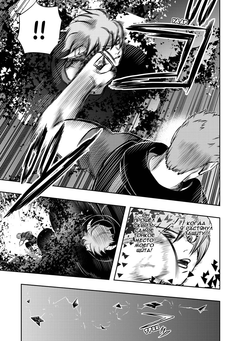 Read Импульс мира Manga Online