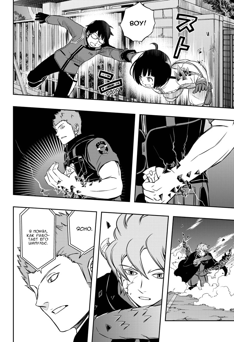 Read Импульс мира Manga Online