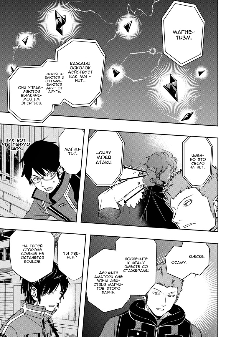 Read Импульс мира Manga Online