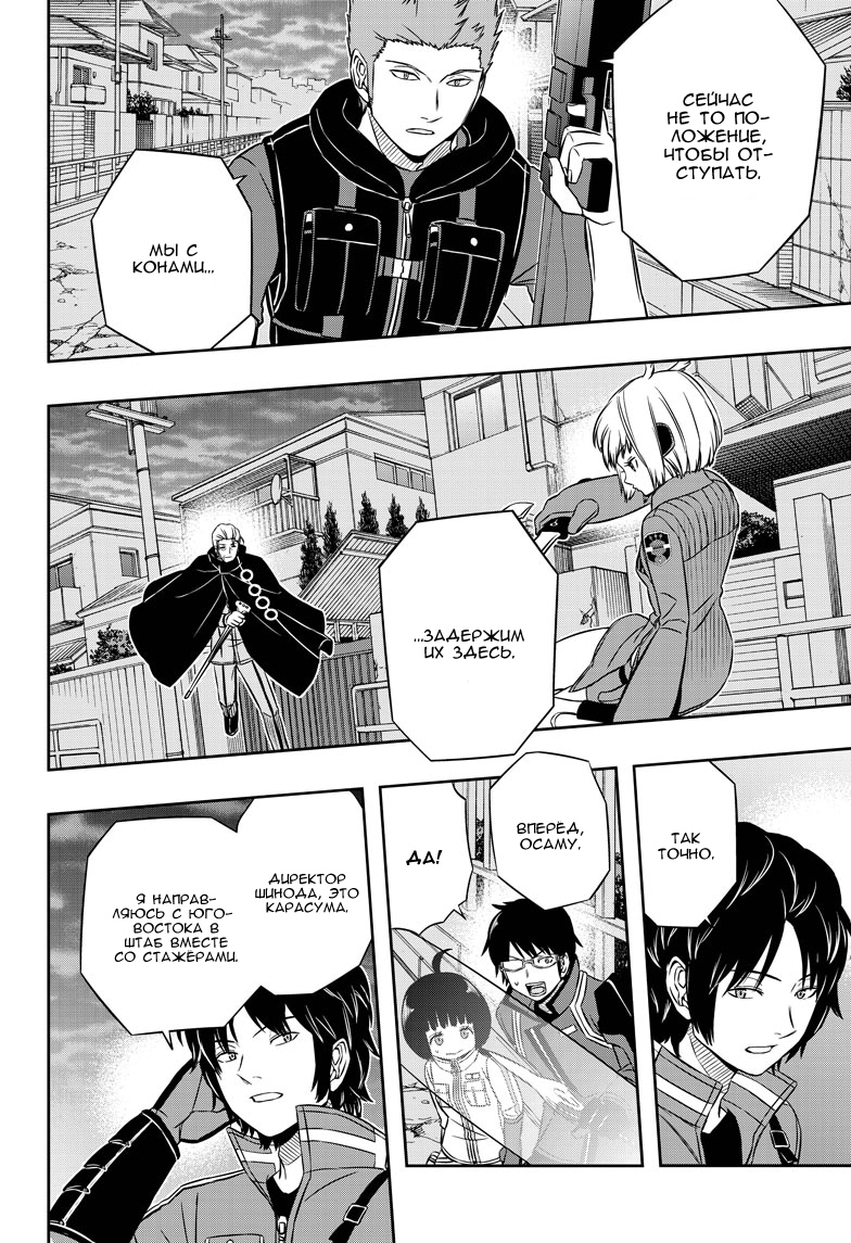 Read Импульс мира Manga Online