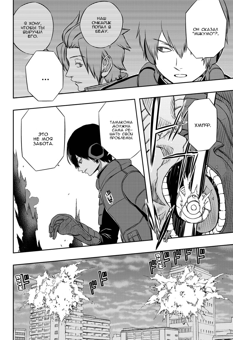 Read Импульс мира Manga Online