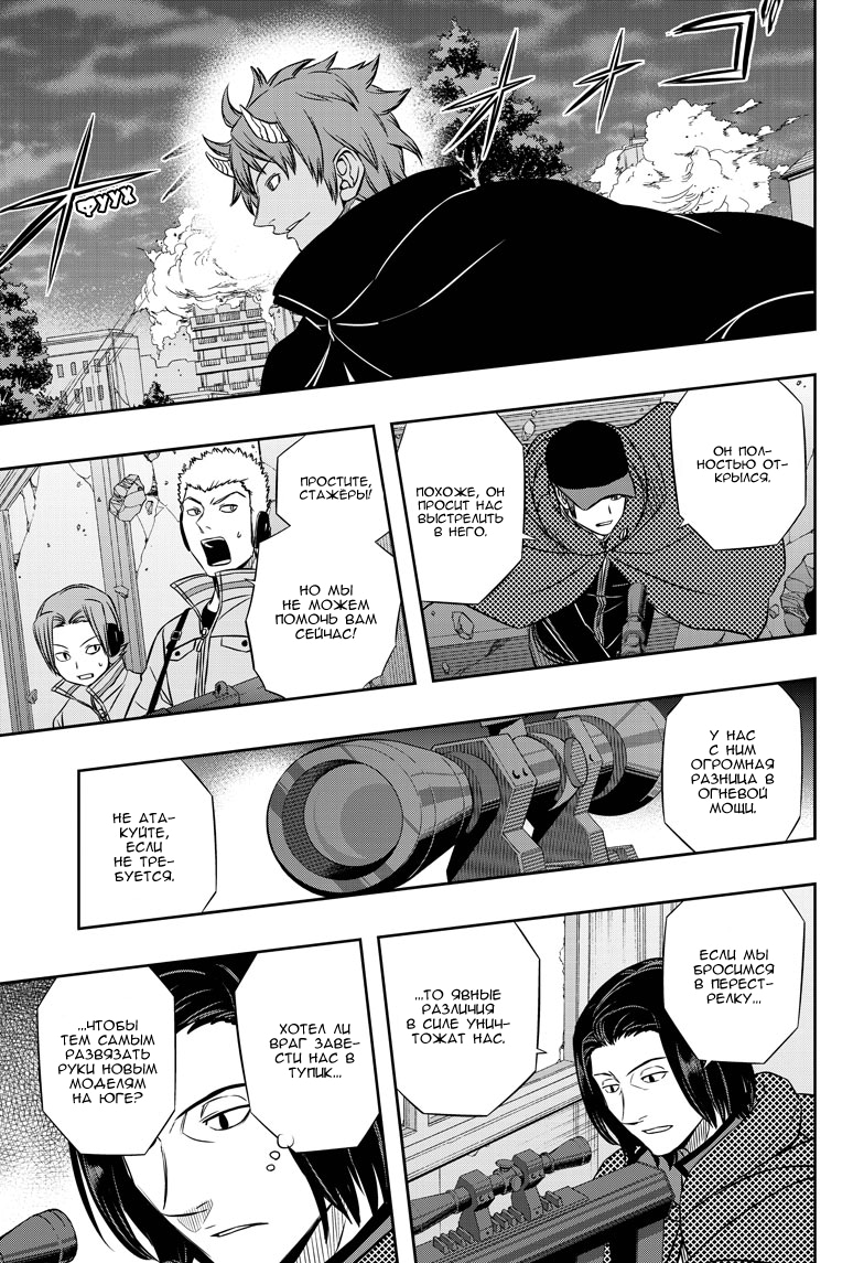 Read Импульс мира Manga Online