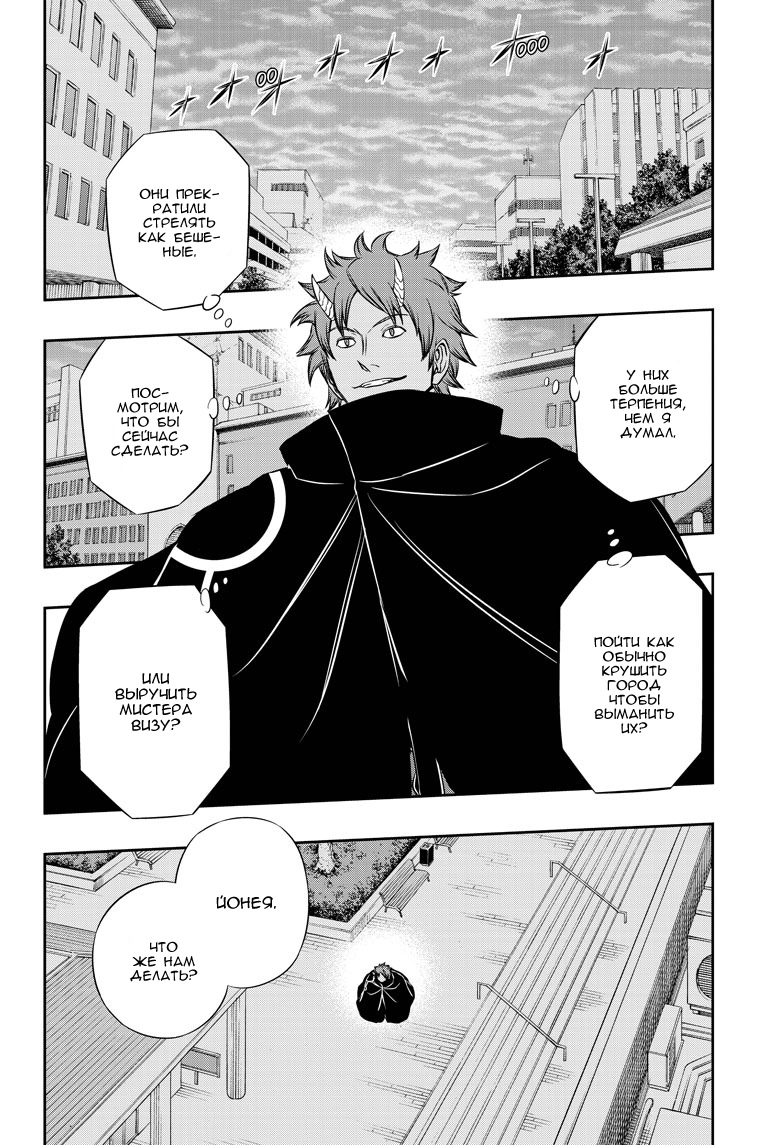 Read Импульс мира Manga Online