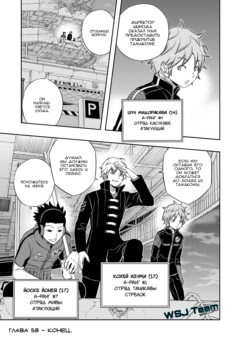 Read Импульс мира Manga Online