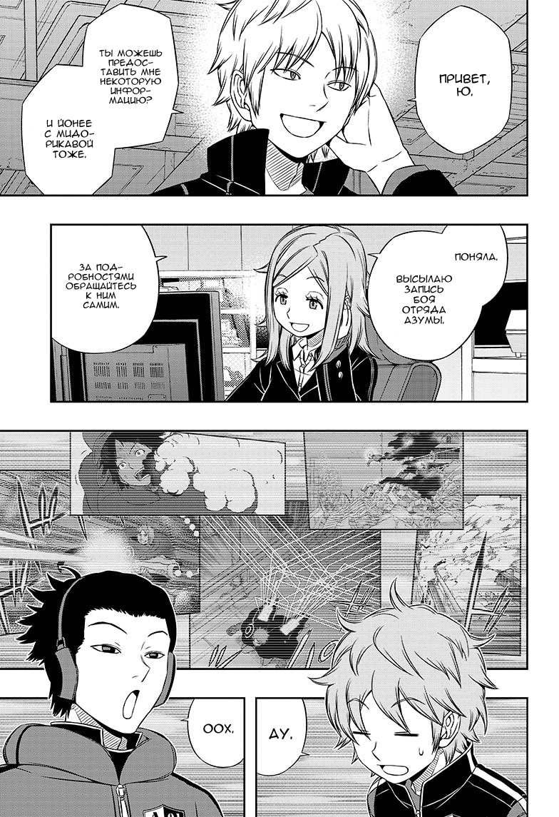 Read Импульс мира Manga Online