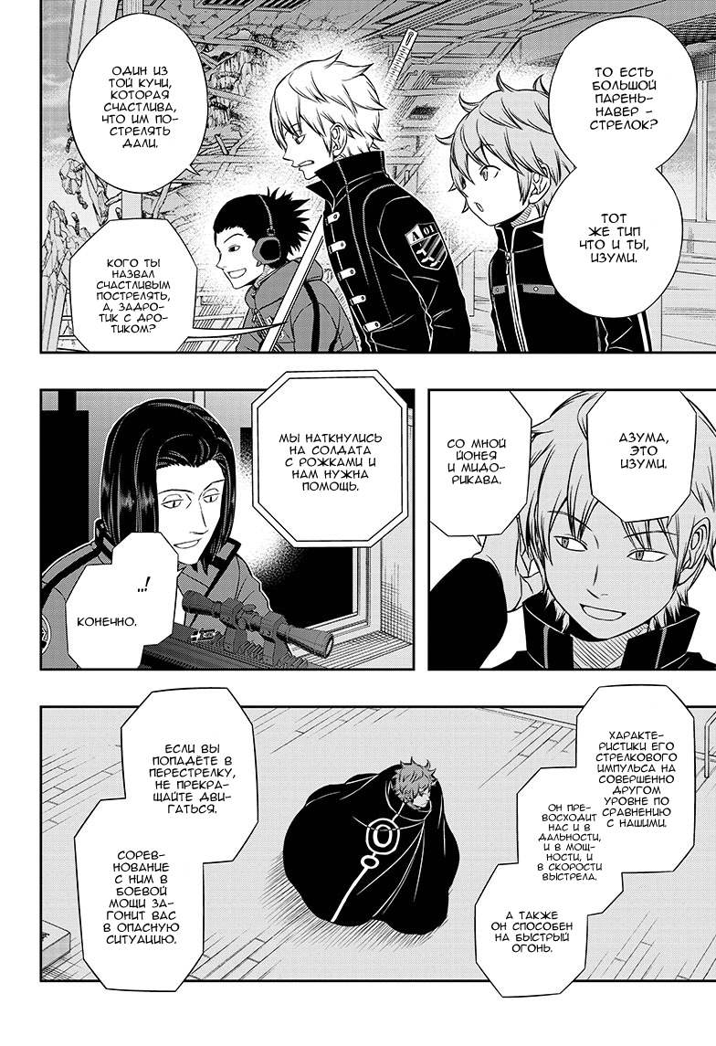 Read Импульс мира Manga Online