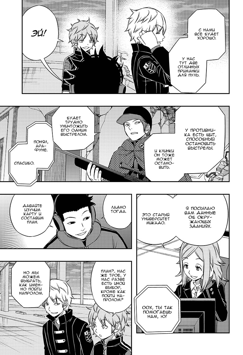 Read Импульс мира Manga Online