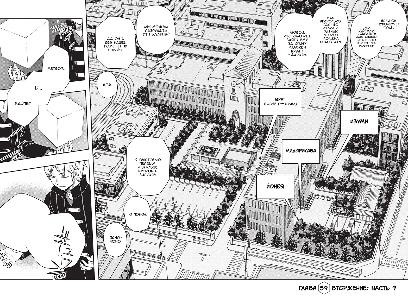 Read Импульс мира Manga Online