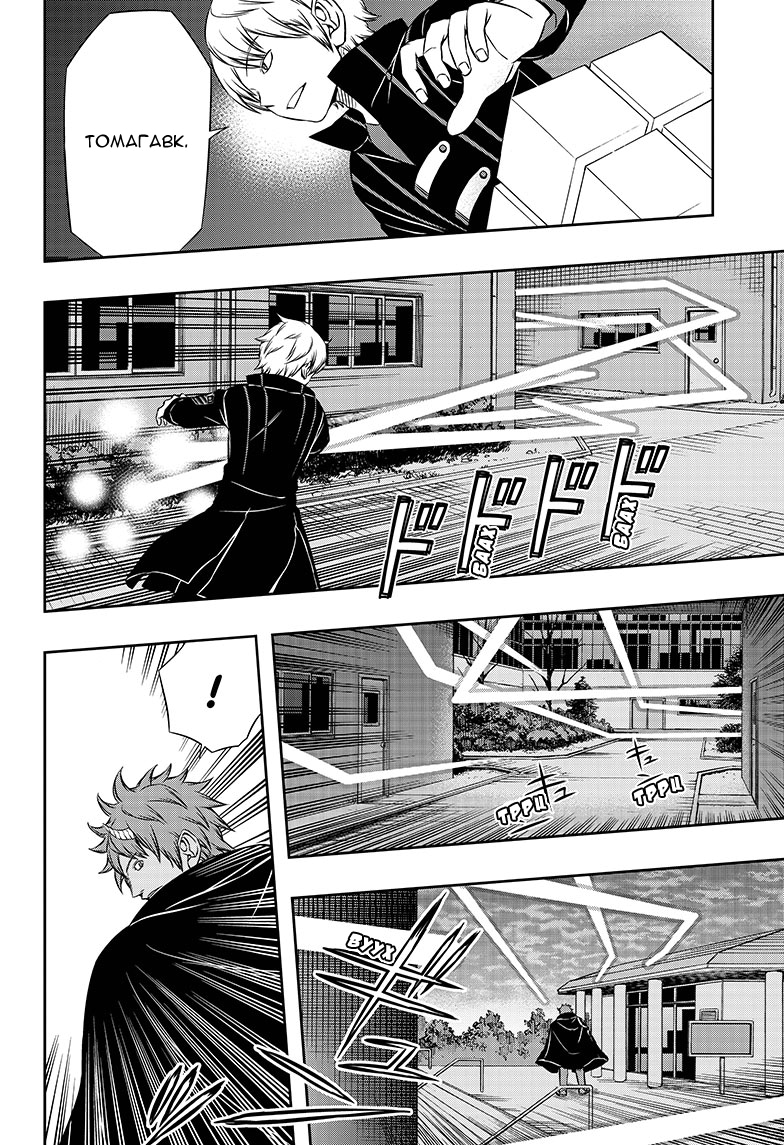 Read Импульс мира Manga Online