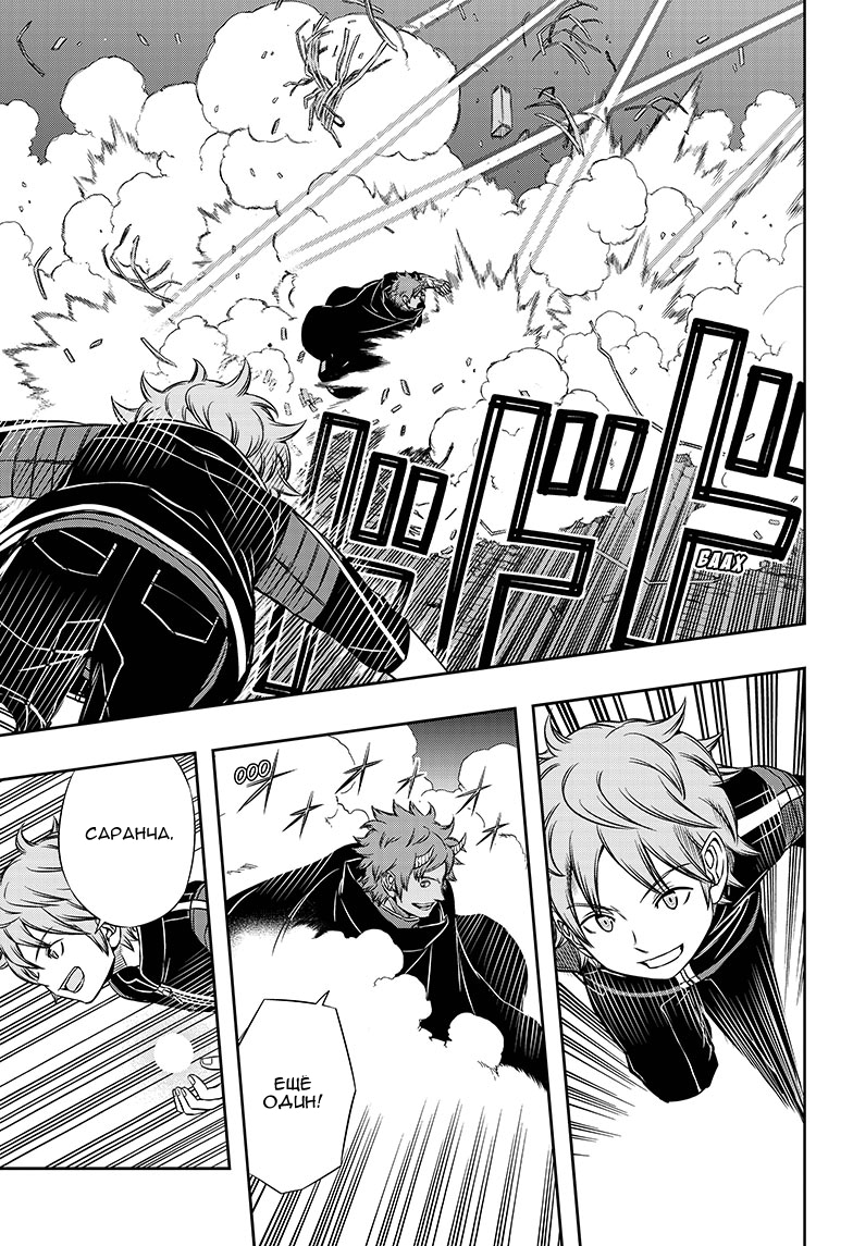 Read Импульс мира Manga Online