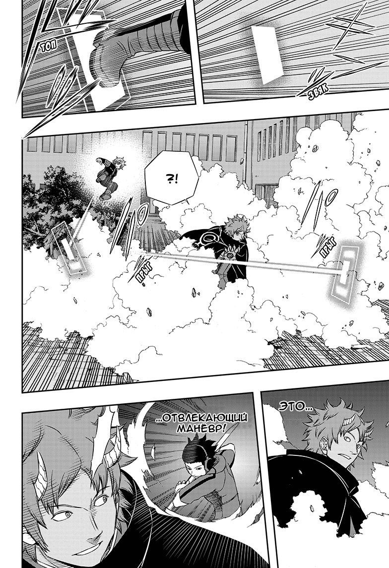 Read Импульс мира Manga Online