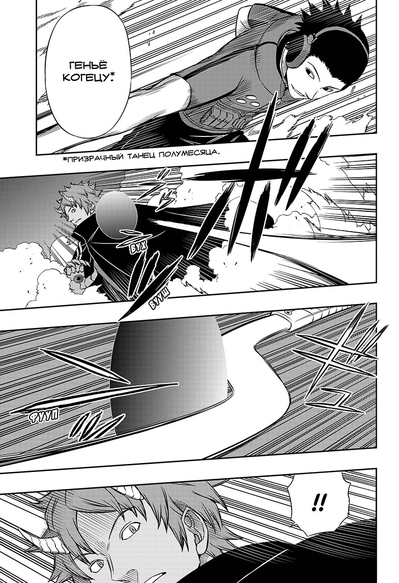 Read Импульс мира Manga Online