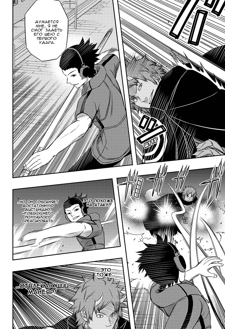 Read Импульс мира Manga Online