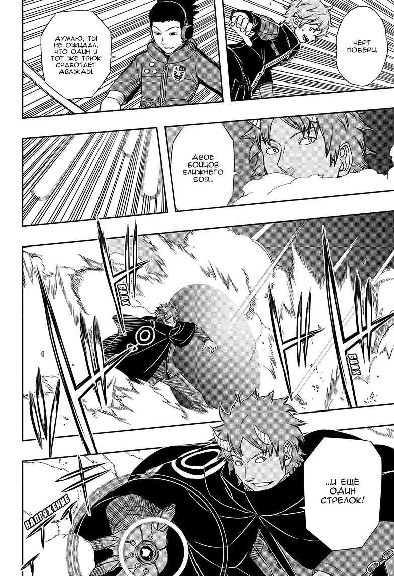 Read Импульс мира Manga Online