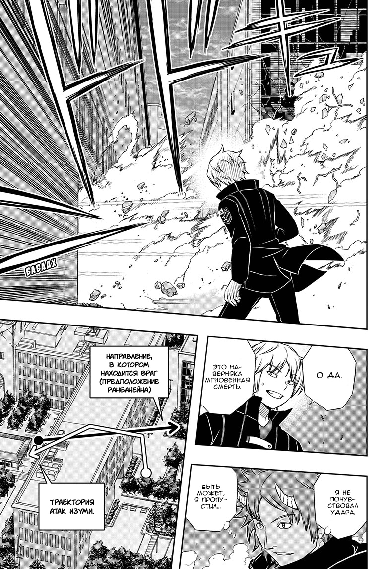 Read Импульс мира Manga Online