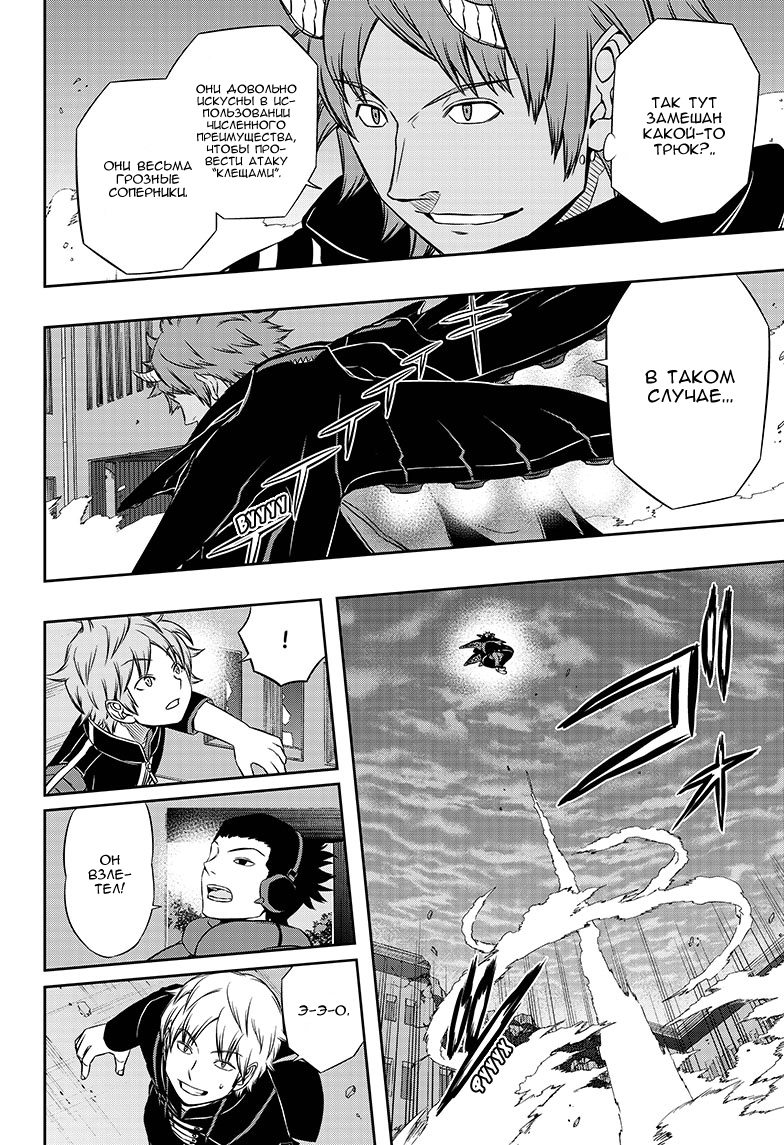 Read Импульс мира Manga Online