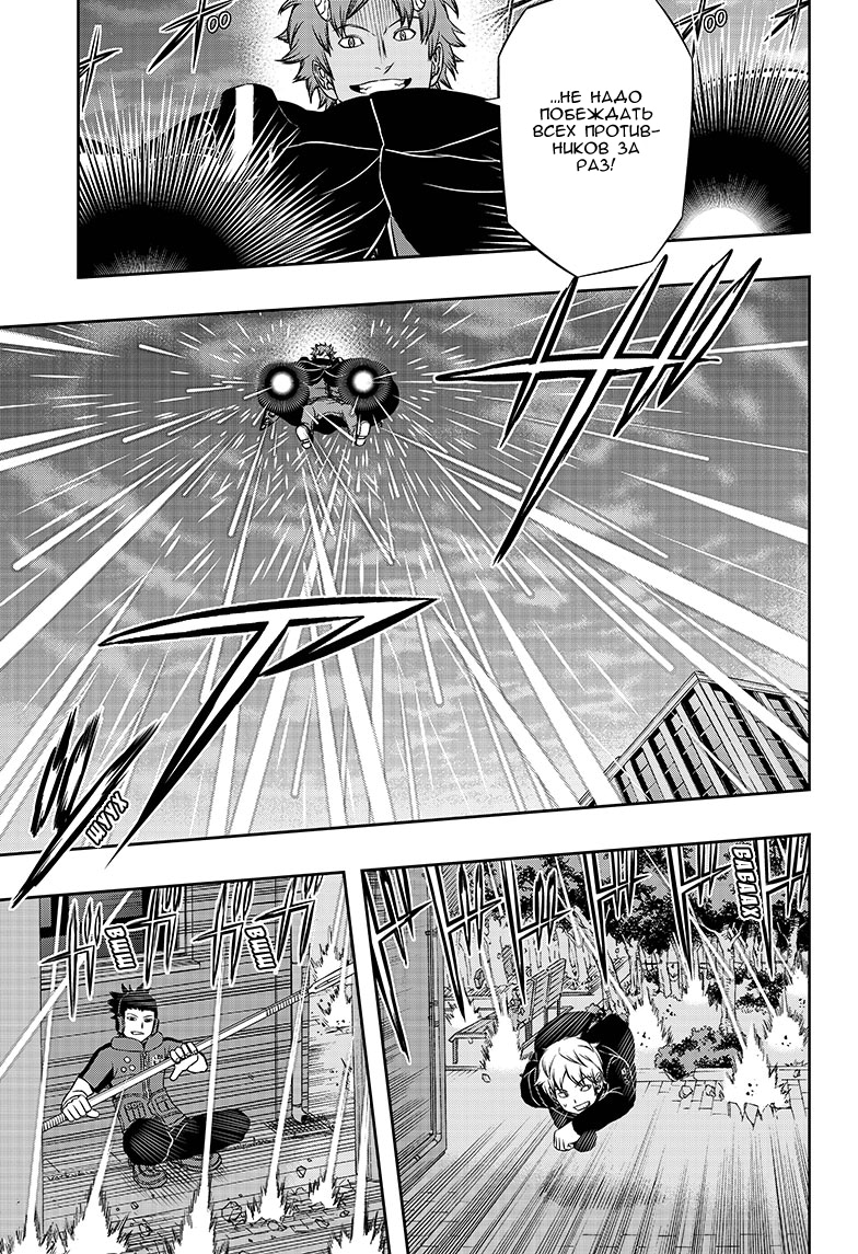 Read Импульс мира Manga Online