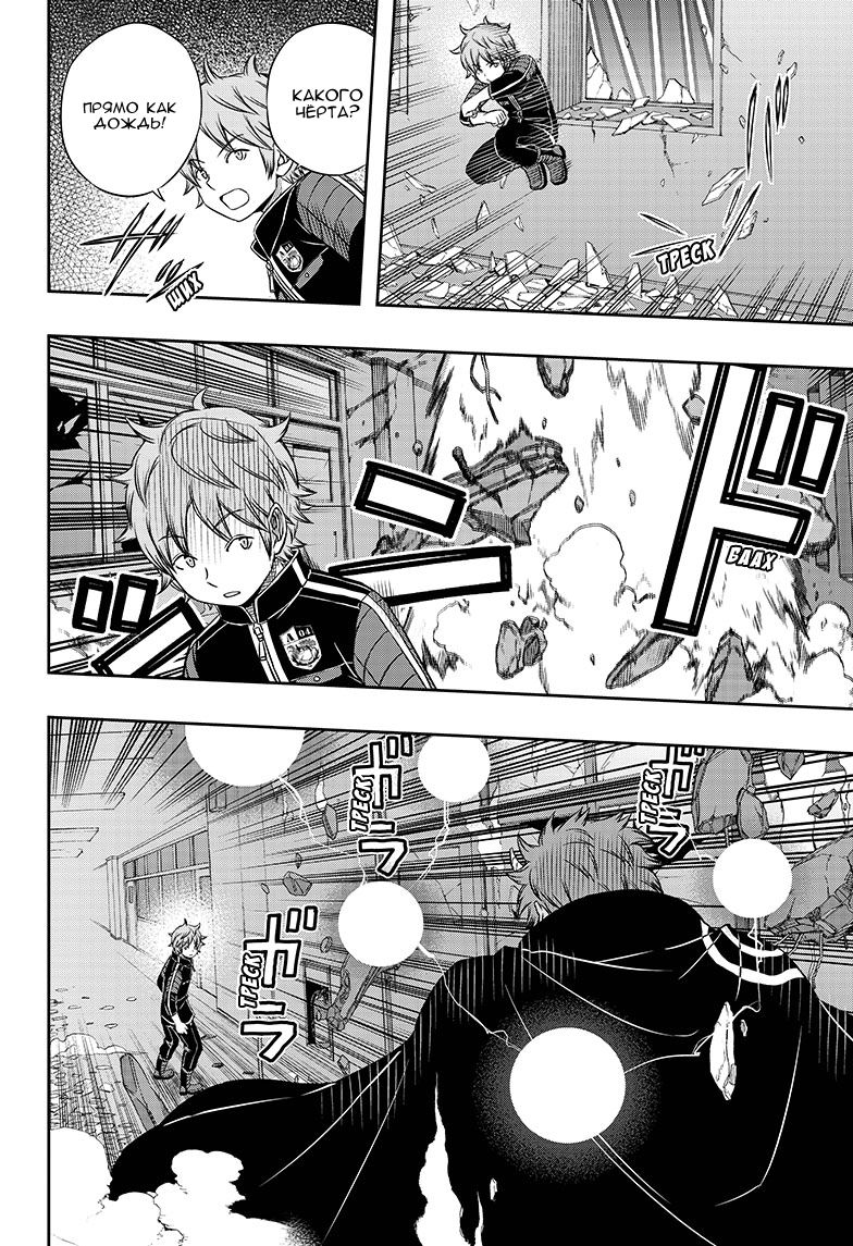 Read Импульс мира Manga Online