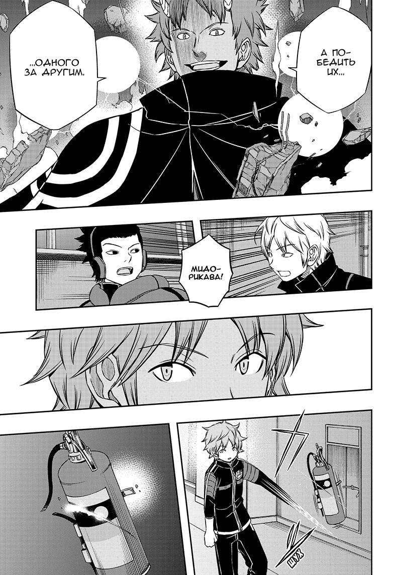 Read Импульс мира Manga Online