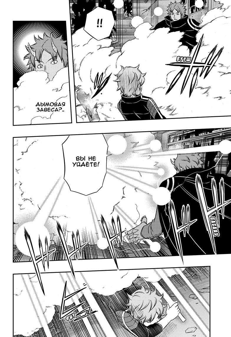 Read Импульс мира Manga Online