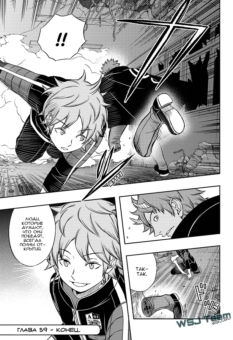 Read Импульс мира Manga Online