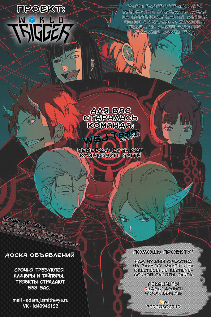 Read Импульс мира Manga Online