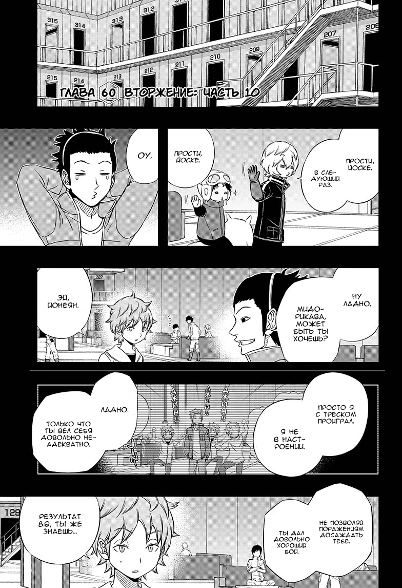 Read Импульс мира Manga Online