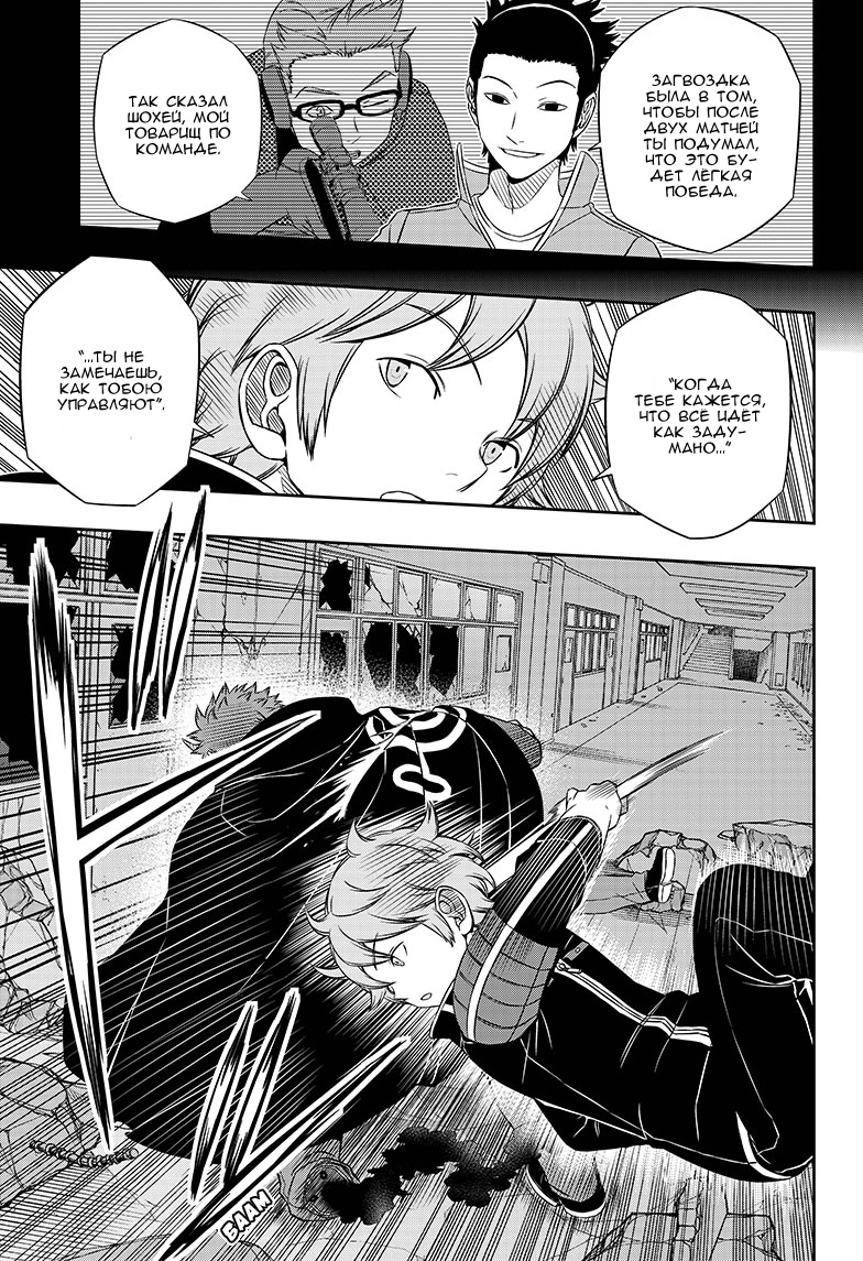 Read Импульс мира Manga Online