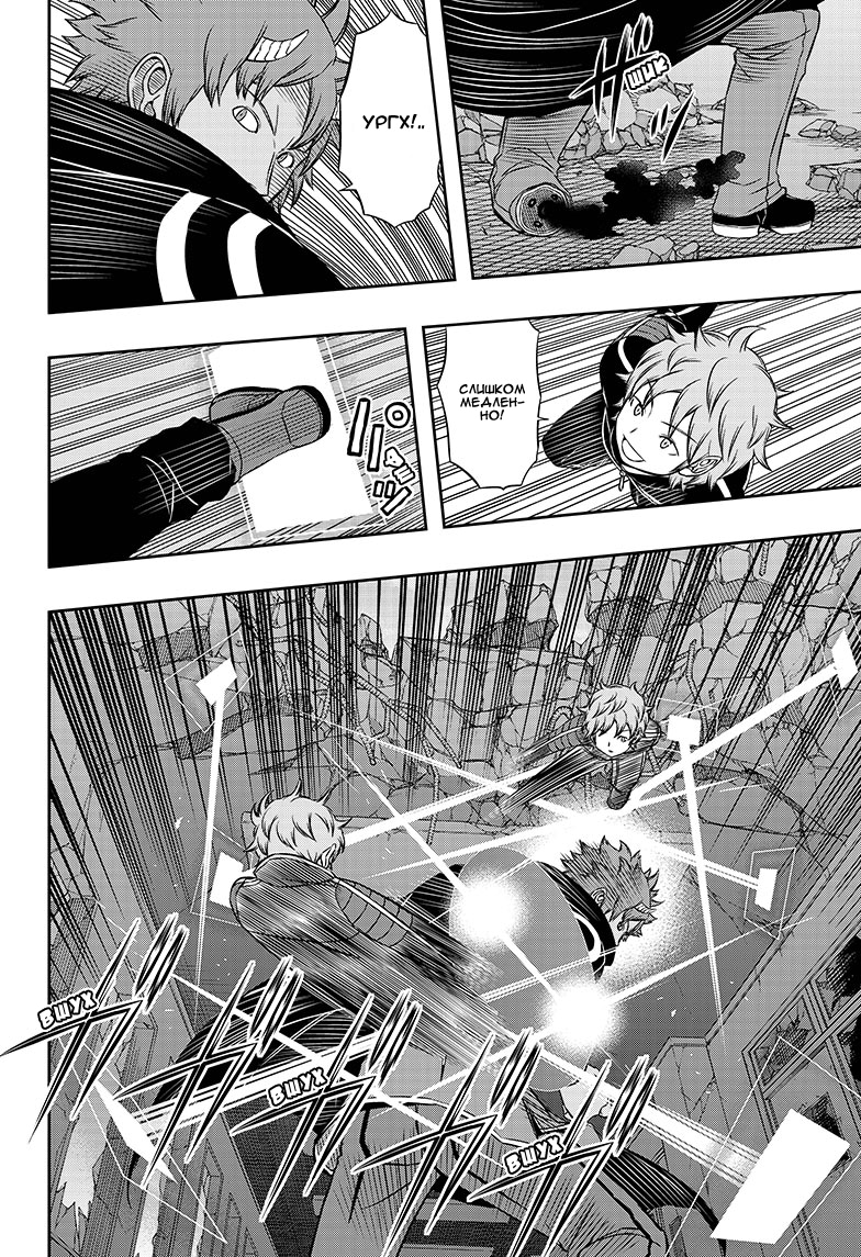 Read Импульс мира Manga Online