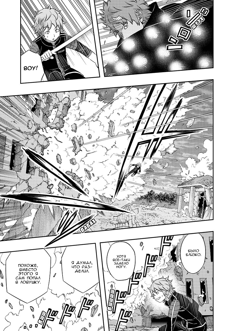 Read Импульс мира Manga Online