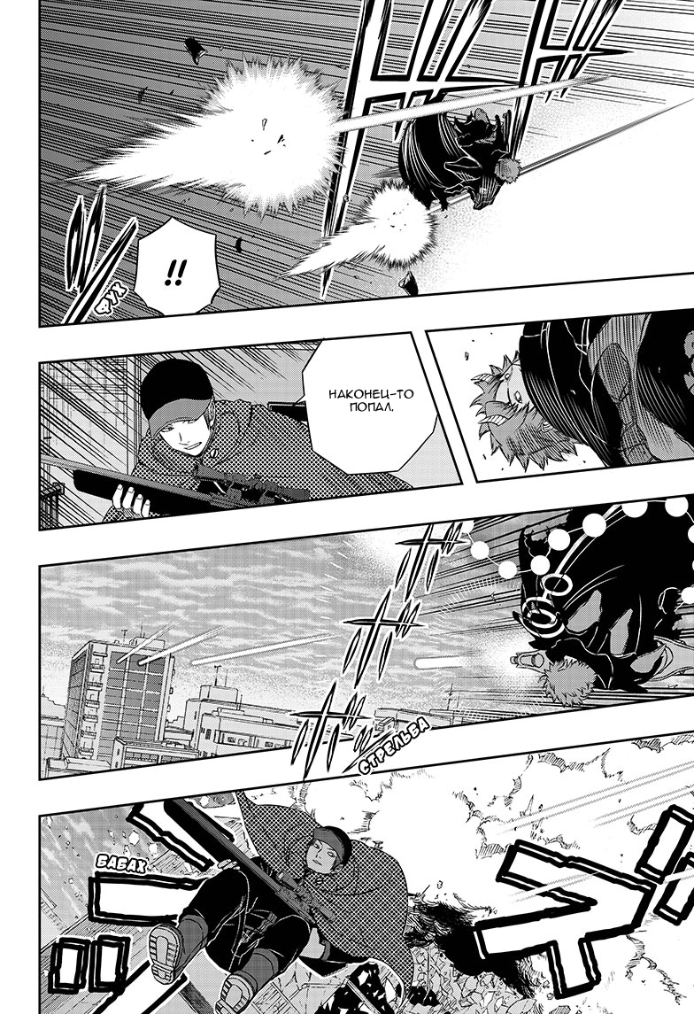 Read Импульс мира Manga Online