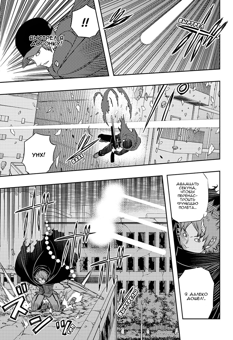 Read Импульс мира Manga Online