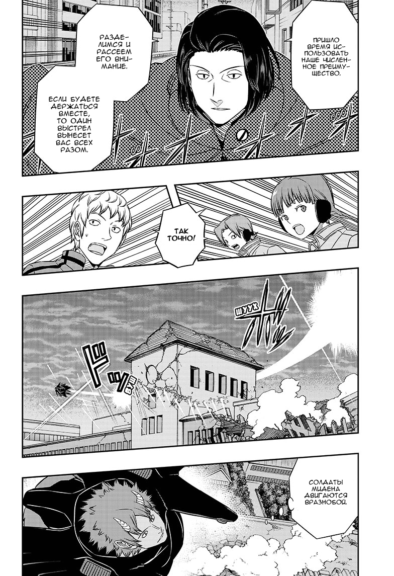 Read Импульс мира Manga Online