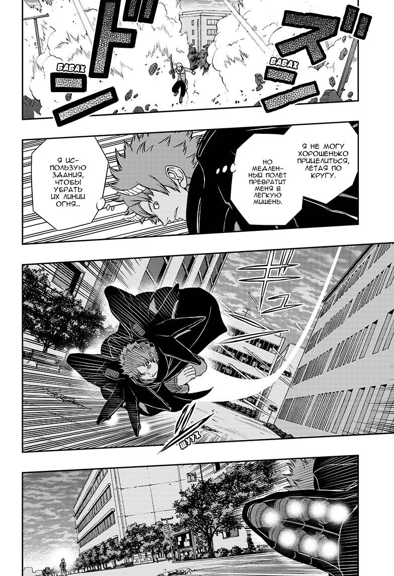 Read Импульс мира Manga Online