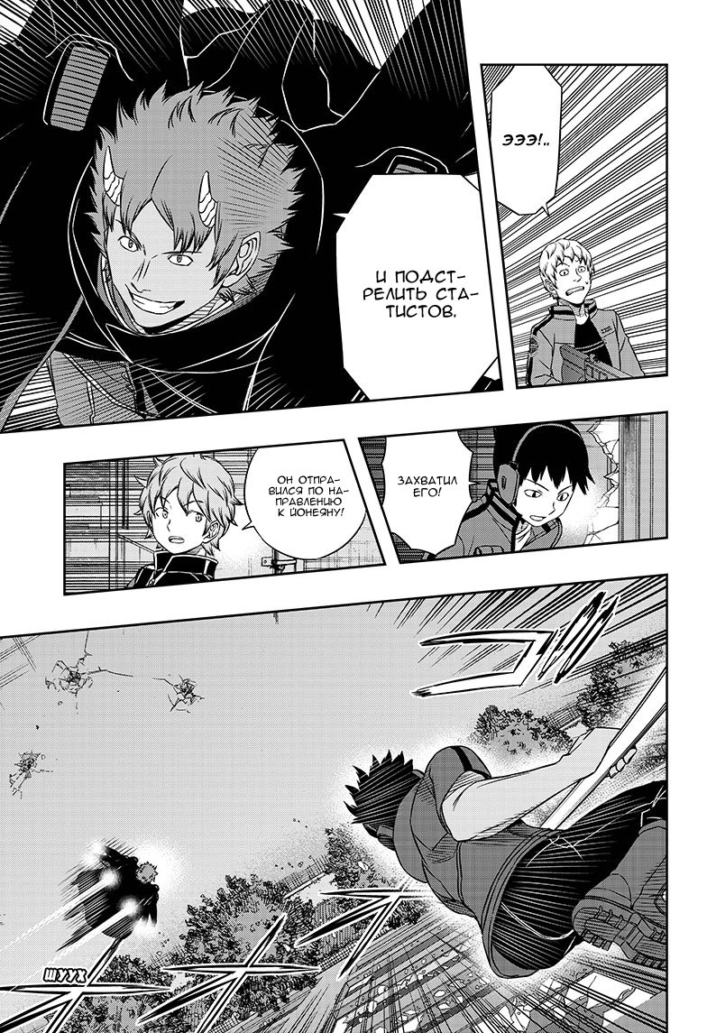 Read Импульс мира Manga Online