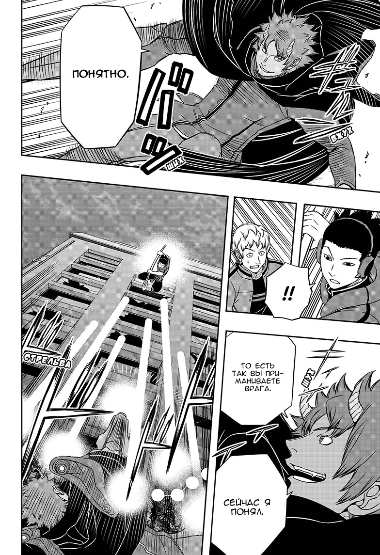 Read Импульс мира Manga Online