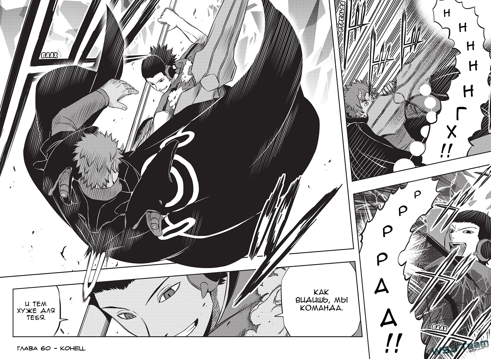 Read Импульс мира Manga Online